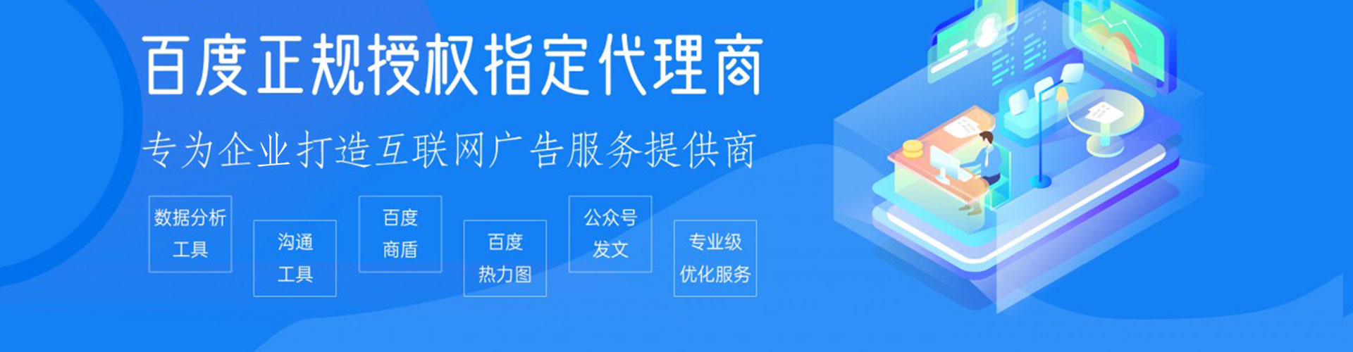 烟台信息流投放